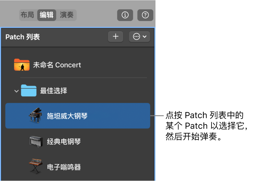 图。在 Patch 列表中选择 Patch。