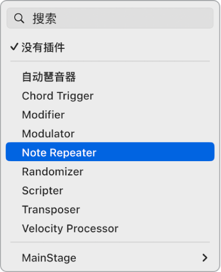 图。从弹出式菜单中选取 MIDI 效果。