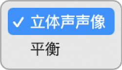 图。声像处理模式菜单。