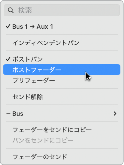 図。センドノブの信号フローオプションを選択する。