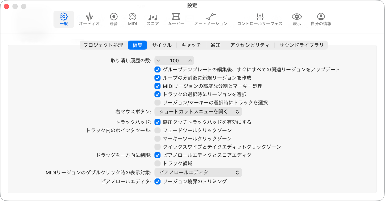 図。ノートのドラッグ移動を制限するオプションが表示された「一般」設定の「編集」パネル。