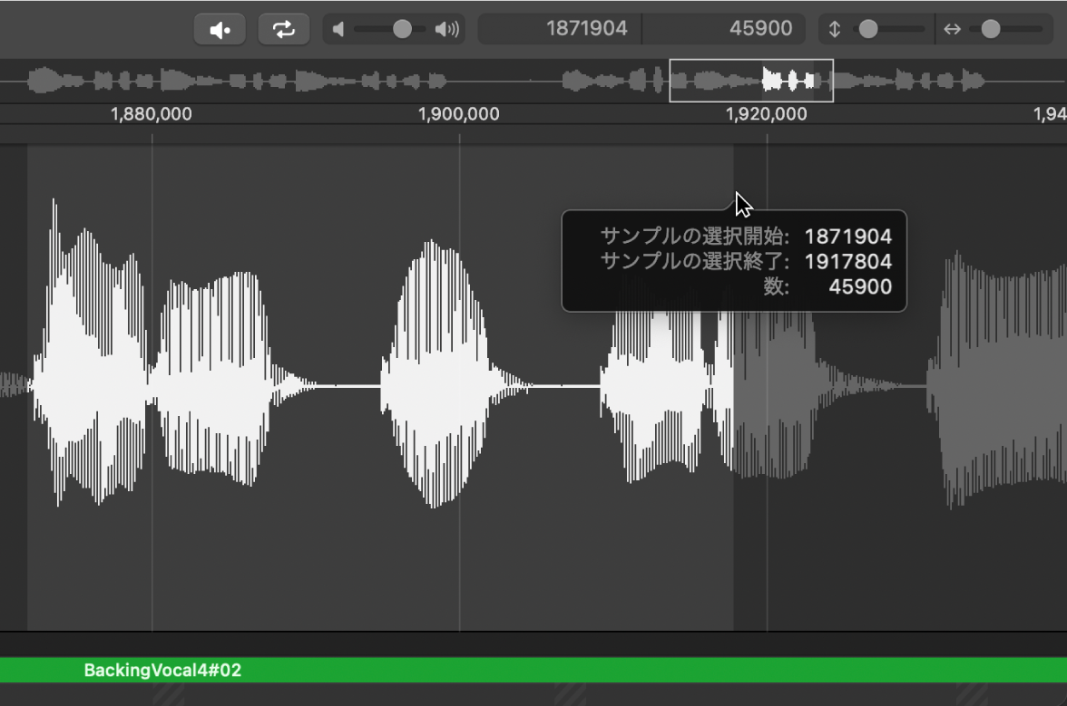 図。サンプルエディタで、選択範囲の右端にポインタを合わせる。