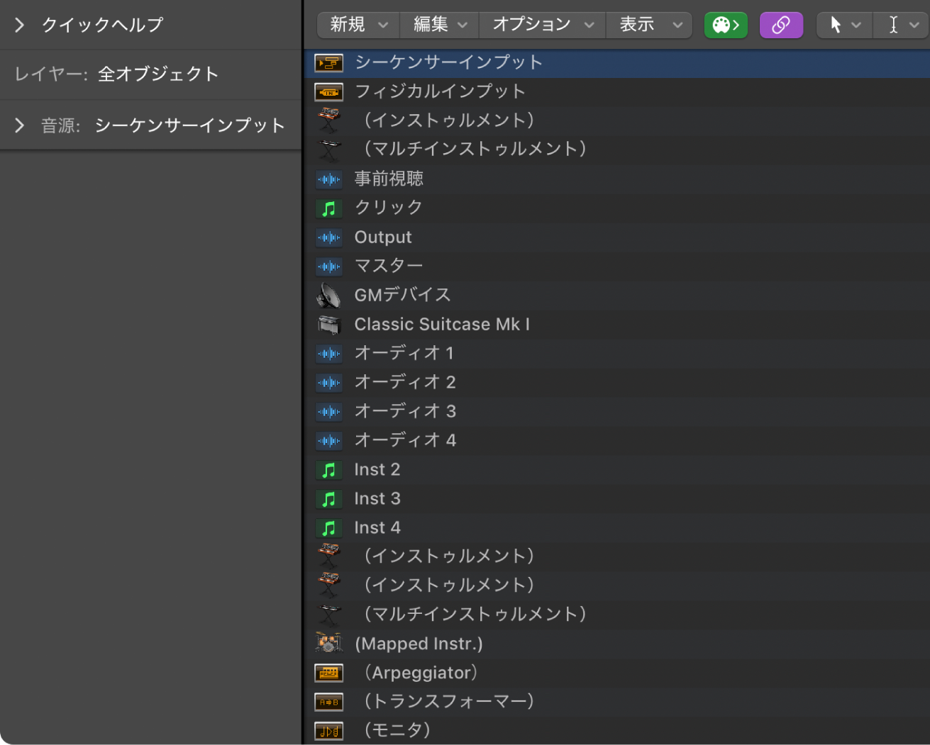 図。「全オブジェクト」レイヤーが表示された「エンバイロメント」ウインドウ。