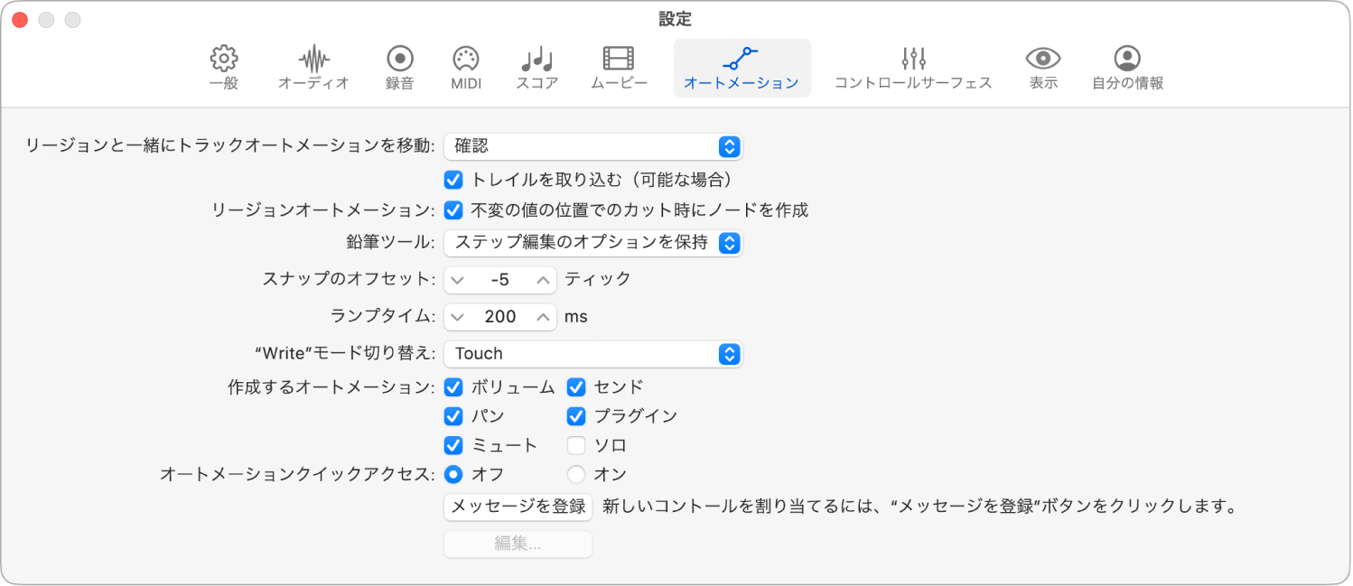 図。「オートメーション」設定。