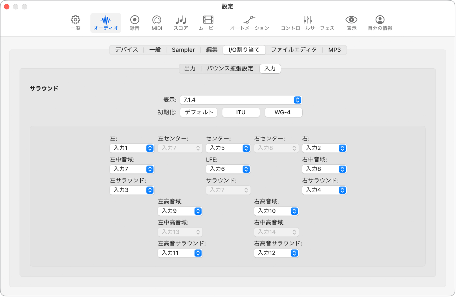 図。「入力」設定。