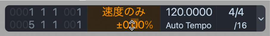 図。「Varispeed」ディスプレイの下部に表示される値。