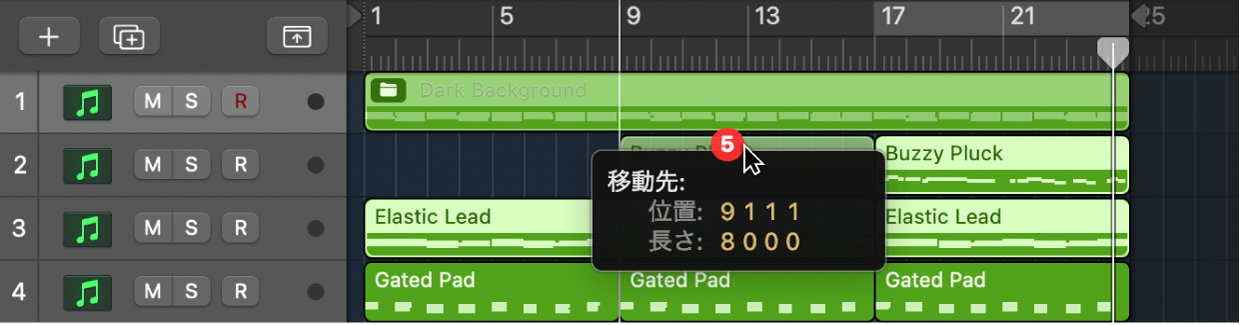 図。フォルダ上にリージョンをドラッグする。