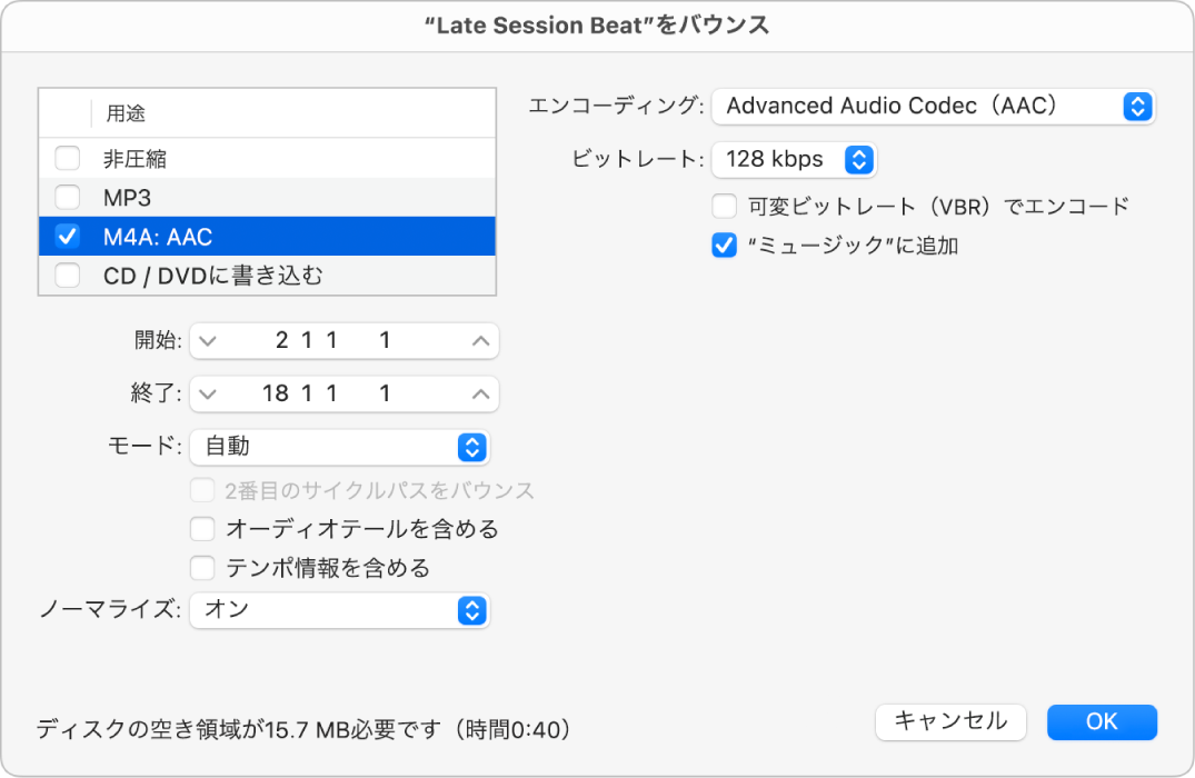 図。M4A: 「バウンス」ダイアログの「M4A: AAC」ファイルオプション。