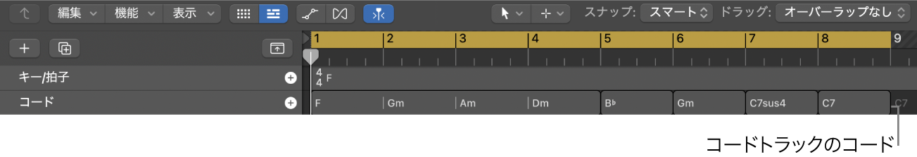 図。コードトラックにコードがあるプロジェクト。