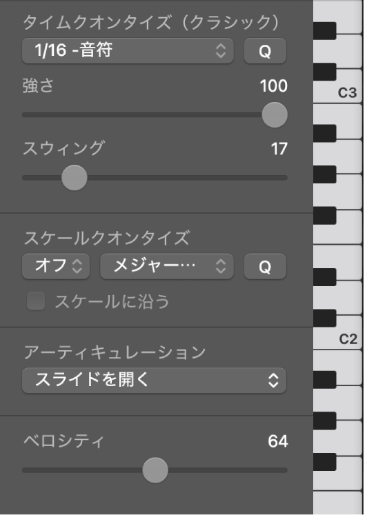 図。「アーティキュレーション」ポップアップメニュー。