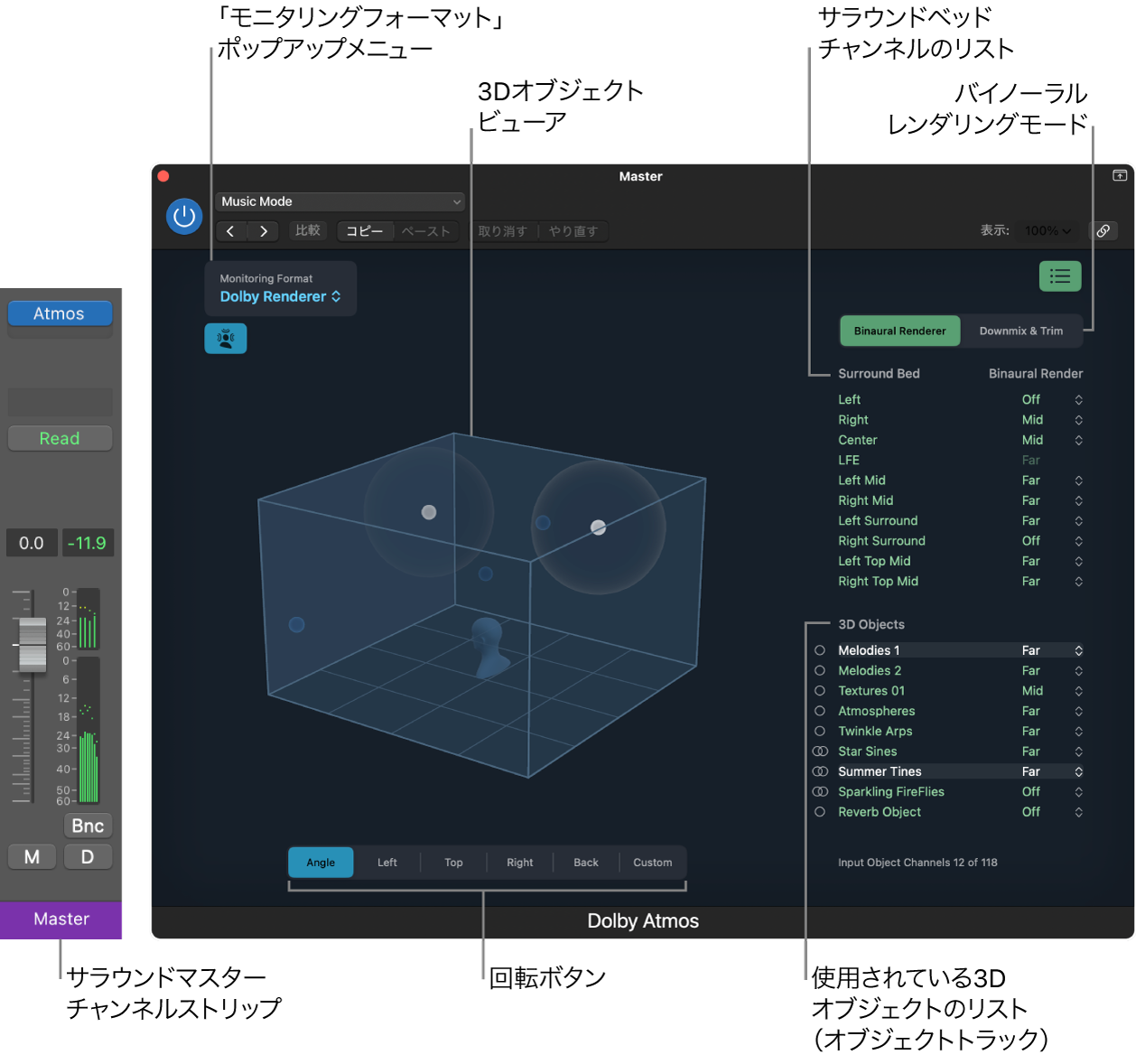 図。ドルビーアトモスプラグインウインドウ。