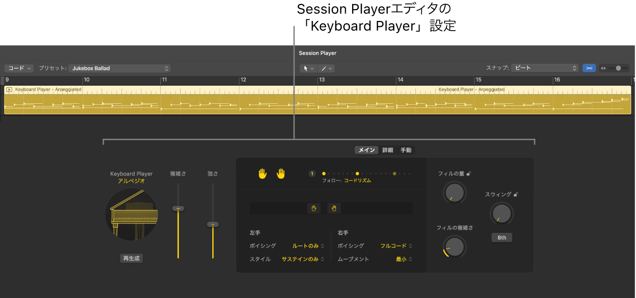 図。Keyboard Player設定が表示されたSession Playerエディタ。