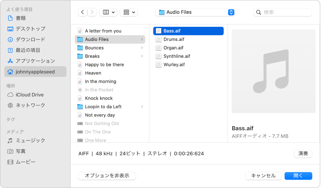 図。「ファイルを開く」ダイアログ。