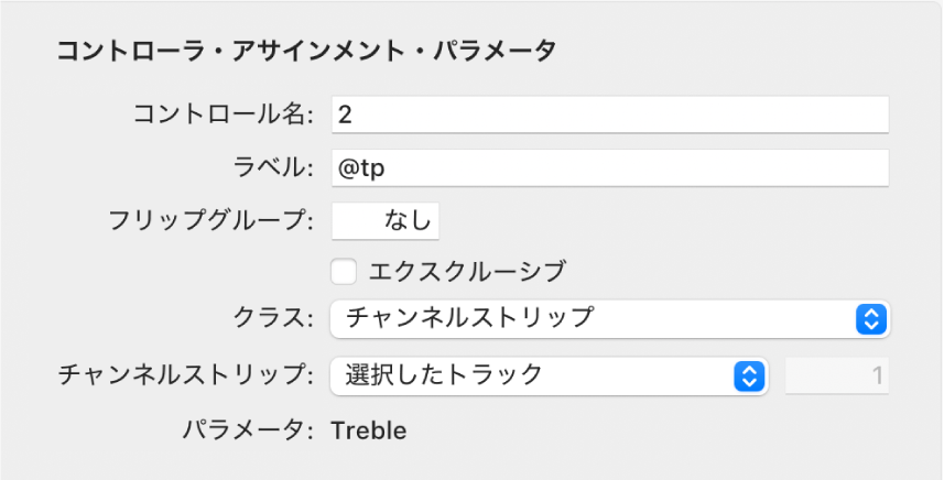 図。詳細表示の「コントローラアサインメント」ウインドウ。