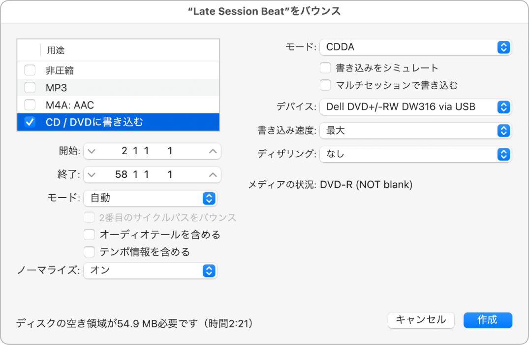 図。「バウンス」ダイアログの書き込みオプション。