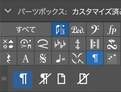 図。パーツボックスの改ページ記号および段折り返し記号。