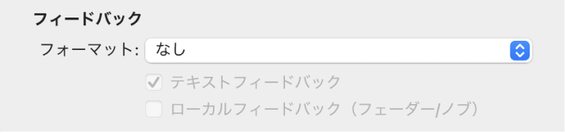 図。詳細表示のフィードバックパラメータ。