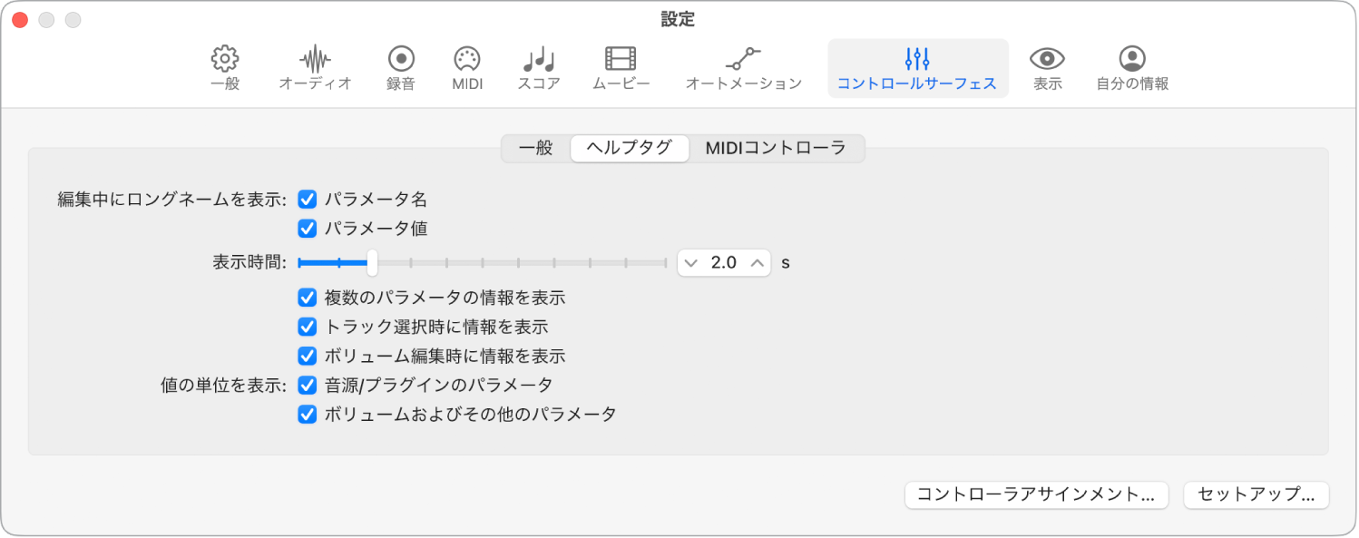 図。「ヘルプタグ」設定。