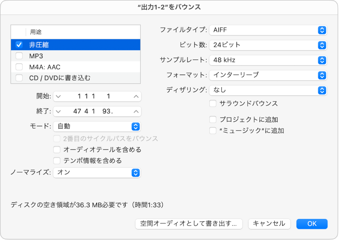 図。「バウンス」ダイアログの「圧縮なし」のオプション。