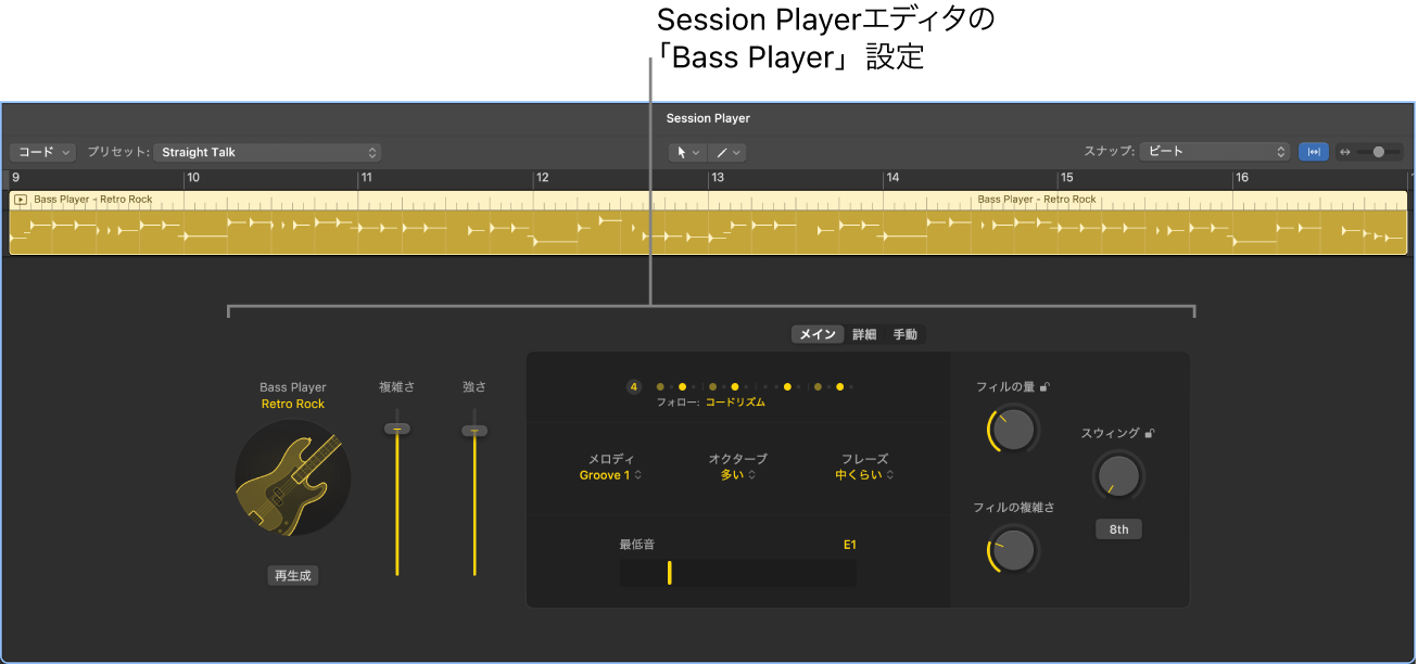 図。Bass Player設定が表示されたSession Playerエディタ。