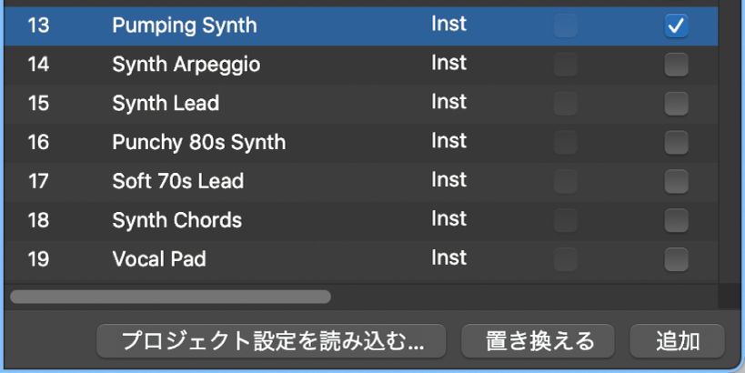図。「ブラウザ」パネルの「Add」ボタンと「置き換える」ボタン。