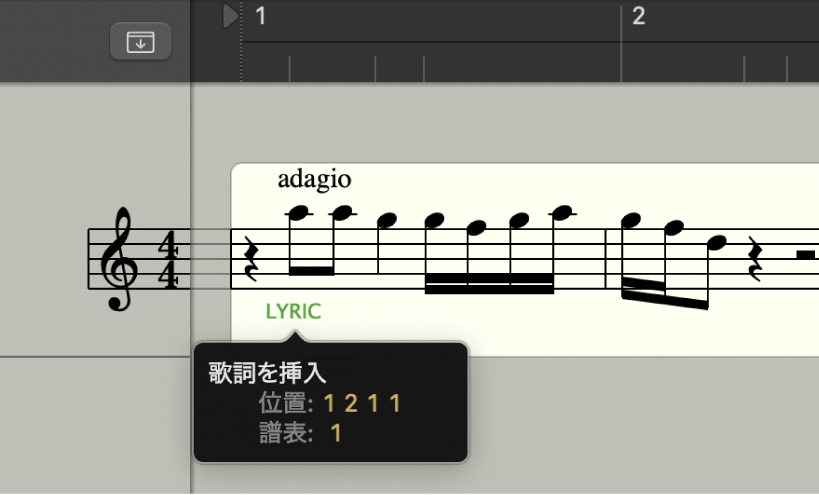 図。スコアに歌詞を追加。