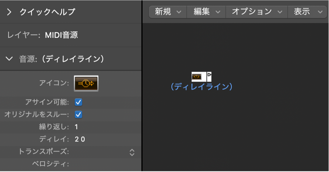 図。ディレイラインオブジェクトとそのインスペクタが表示された「エンバイロメント」ウインドウ。
