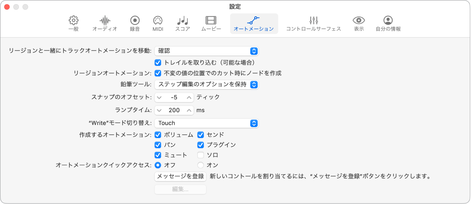 図。「オートメーション」設定。