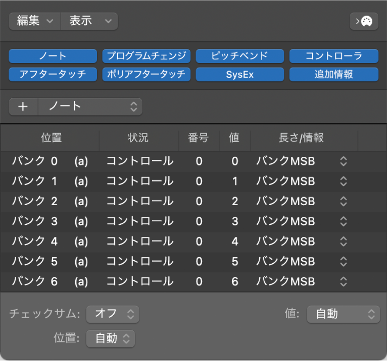 図。カスタムバンクメッセージが表示されたイベントリストウインドウ。