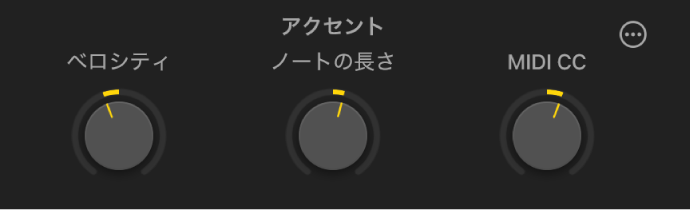 図。Sequenced Bassスタイルのアクセント設定。