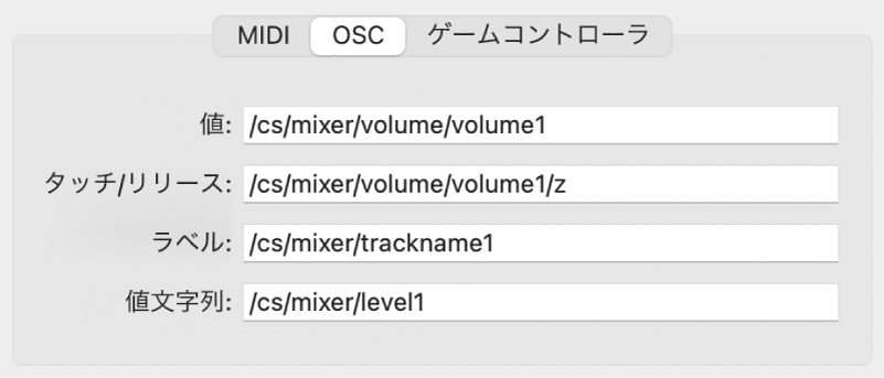 図。詳細表示の「OSCメッセージパス」パラメータ。
