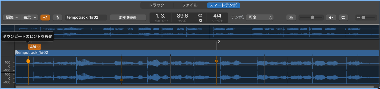 図。スマートテンポエディタ。ダウンビートのヒント、ビートのヒント、拍子のヒントが表示されています。