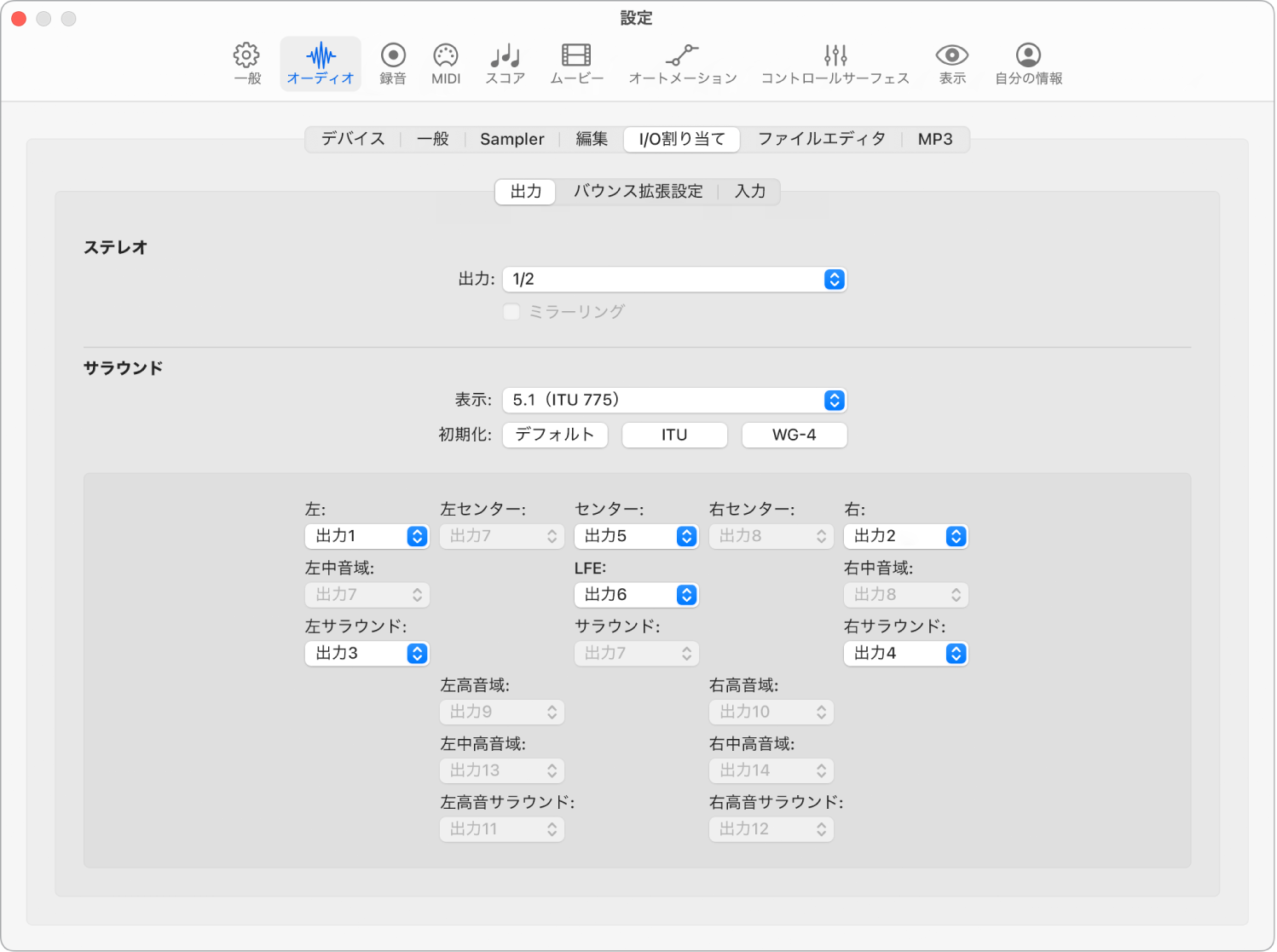 図。「オーディオ」設定の「I/O割り当て」パネルの「出力」パネル。