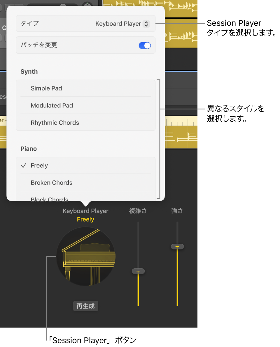 図。開いているSession Playerダイアログ。