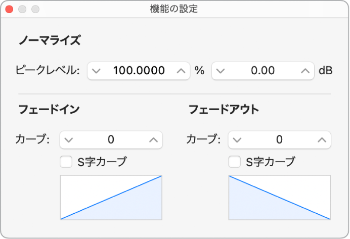 図。「機能の設定」ウインドウ。