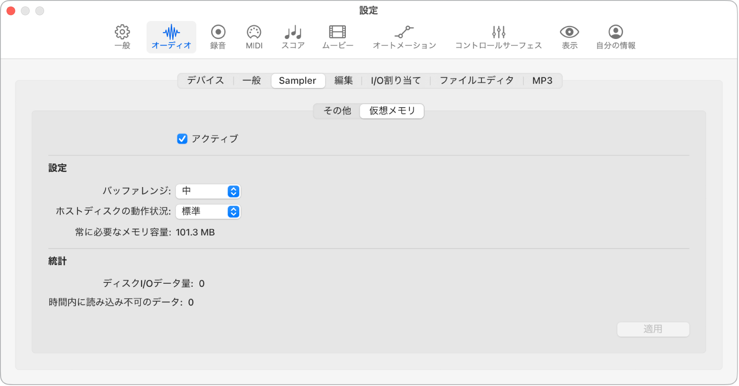 図。「仮想メモリ」設定。