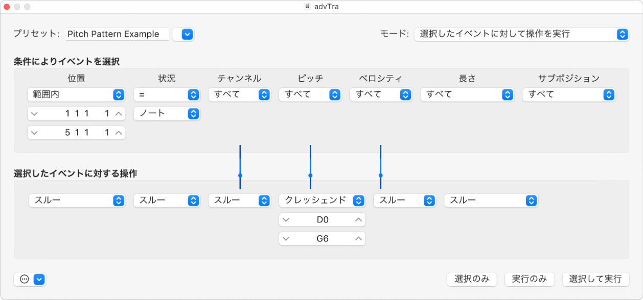 図。「トランスフォーム」ウインドウに表示された、1つのピッチのノートから上昇ピッチパターンを作成するための設定。