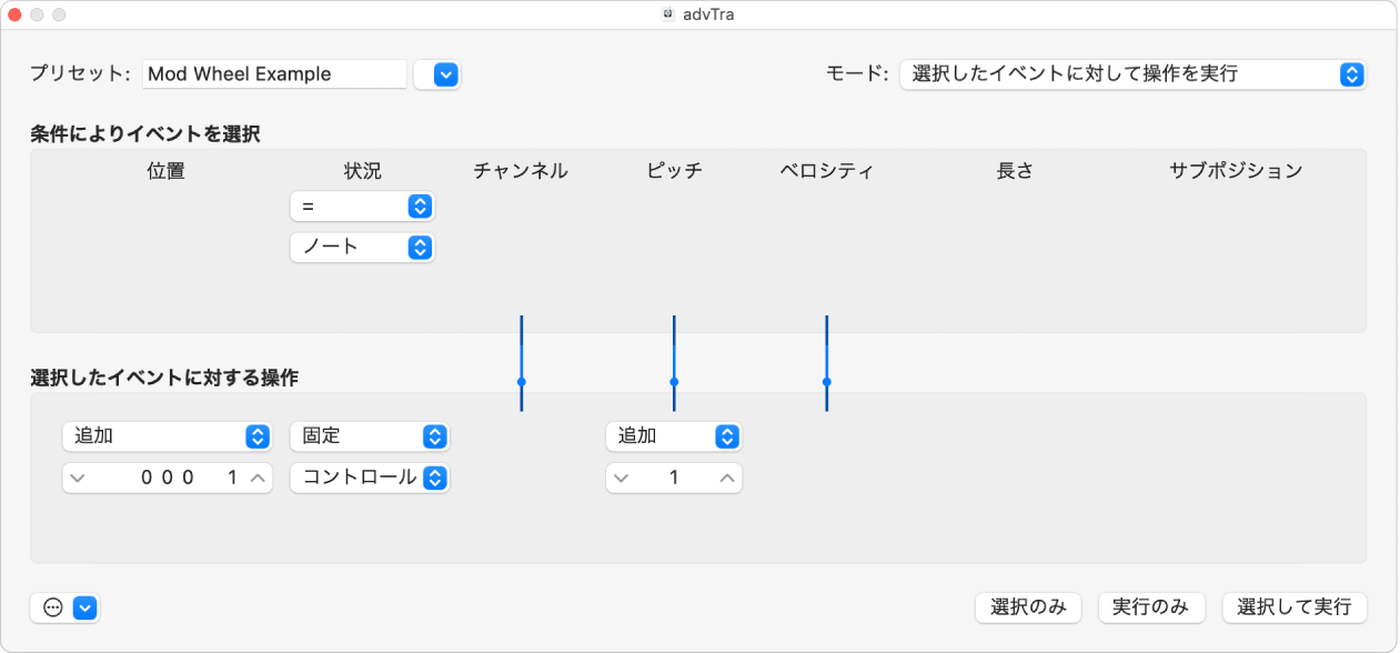図。「トランスフォーム」ウインドウ。