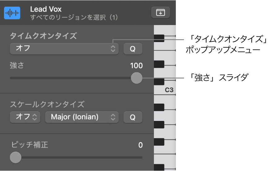 図。「タイムクオンタイズ」ポップアップメニューと「強さ」スライダ。