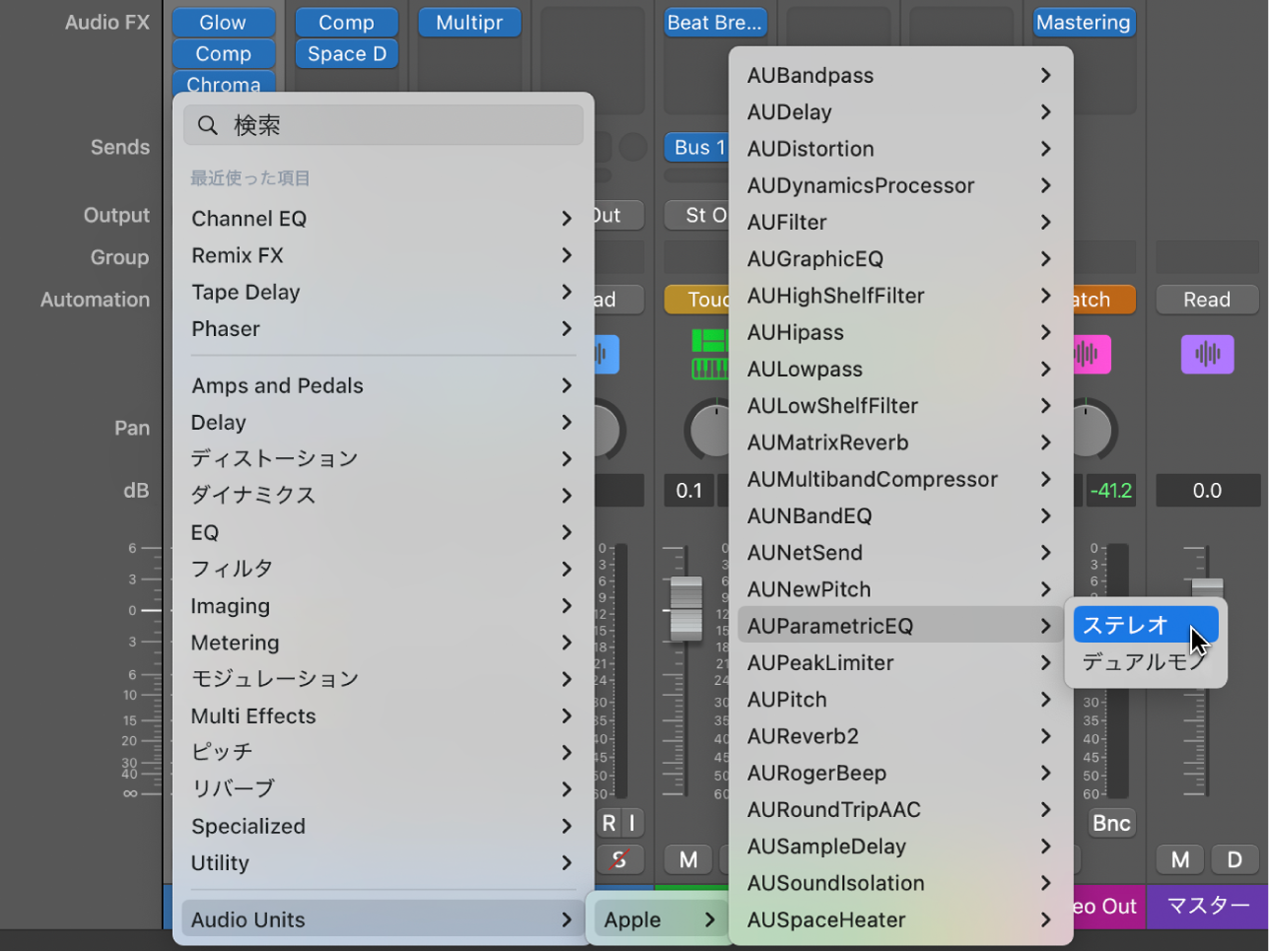 「プラグイン」メニューの「Audio Units」サブメニュー