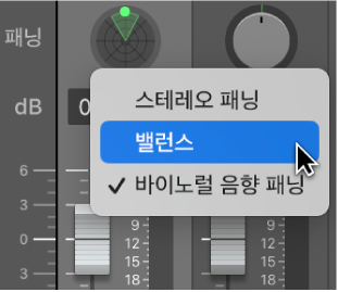스테레오 패닝, 밸런스 및 바이노럴 음향 패닝 옵션을 표시한 패닝 노브의 단축 메뉴.