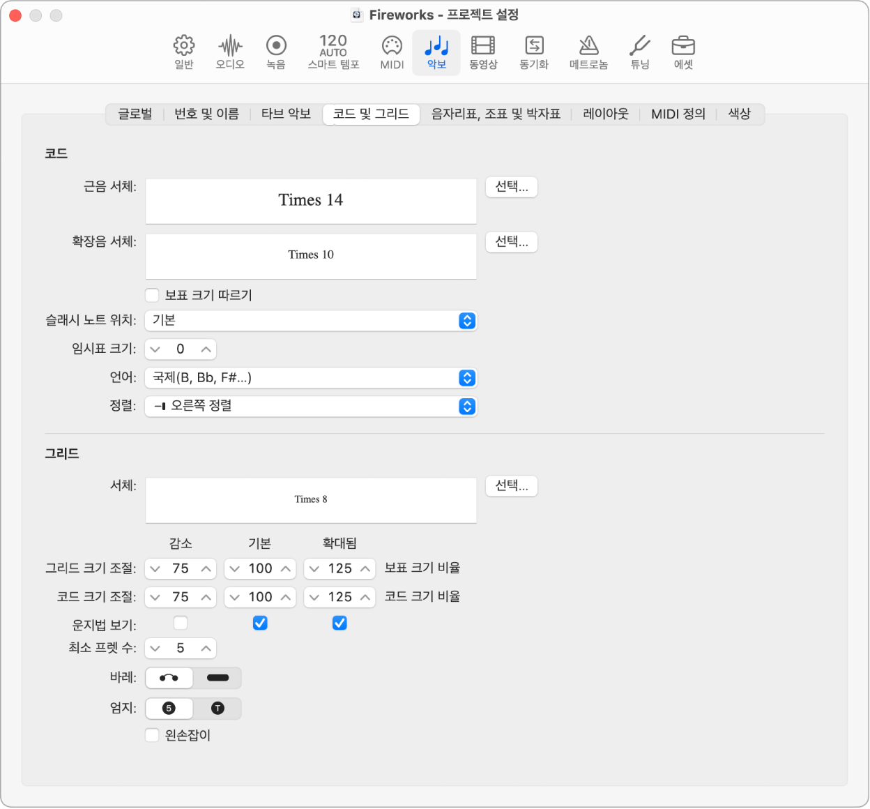 그림. 코드 및 그리드 프로젝트 설정.