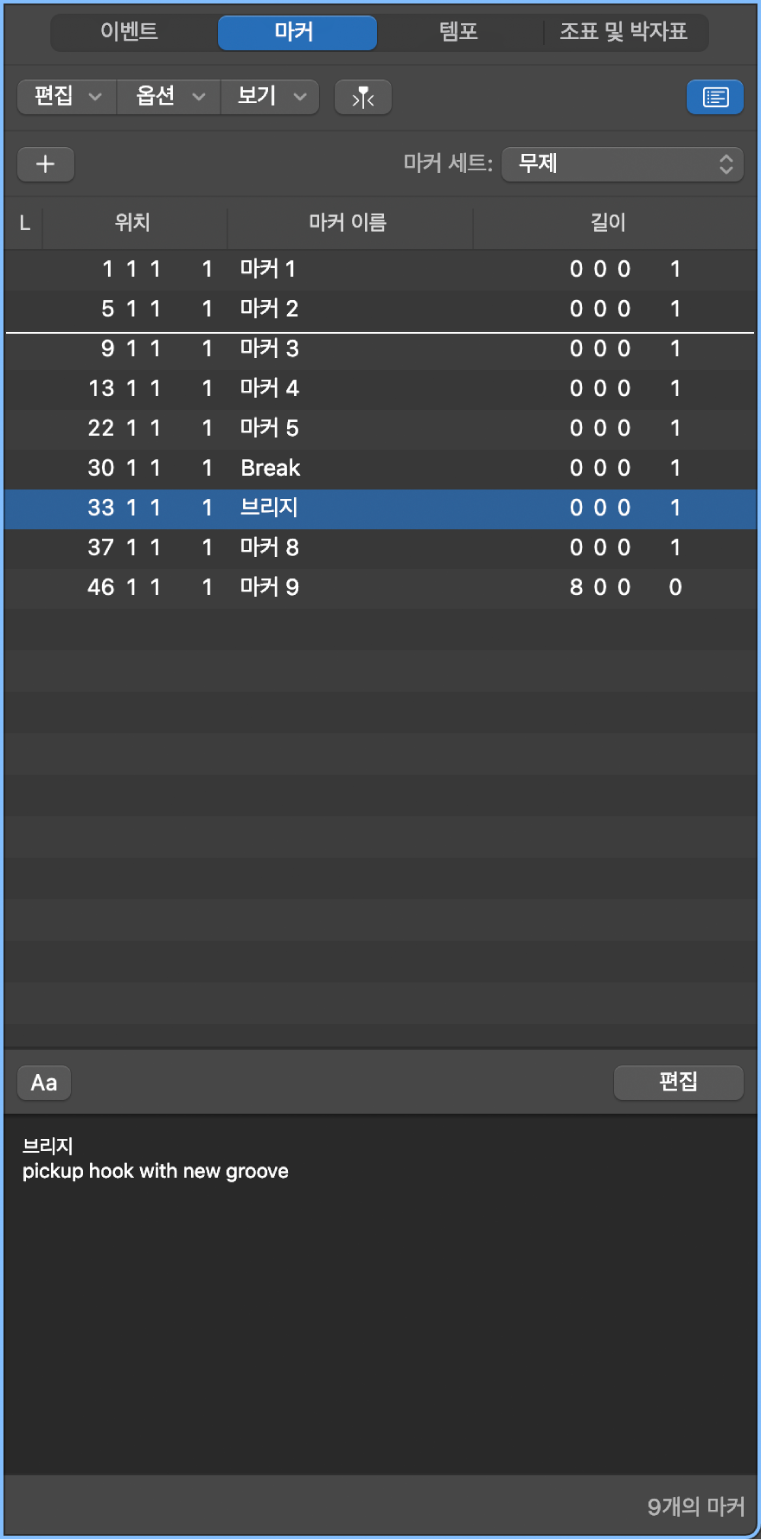 마커 목록의 마커.