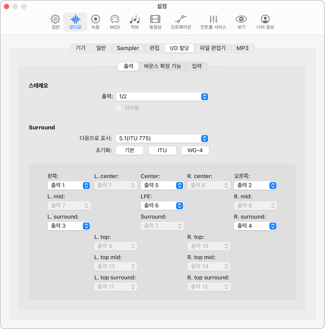 그림. 오디오 설정의 I/O 할당 패널에 있는 출력 패널.