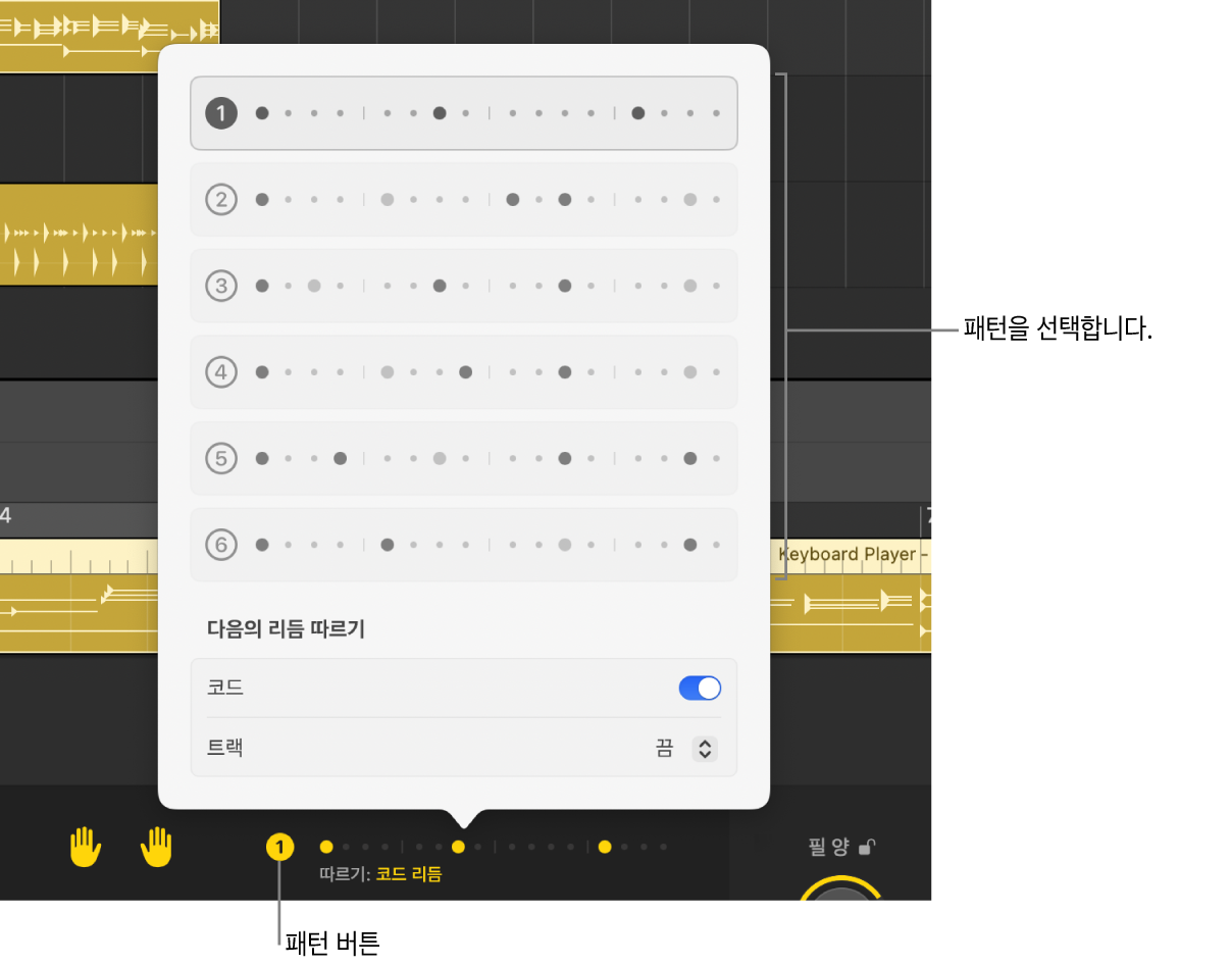 그림. 패턴 대화상자.