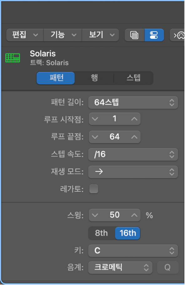 패턴 설정을 보여주는 스텝 시퀀서 로컬 인스펙터.