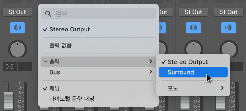 그림. 채널 스트립의 출력 팝업 메뉴에서 서라운드 선택.