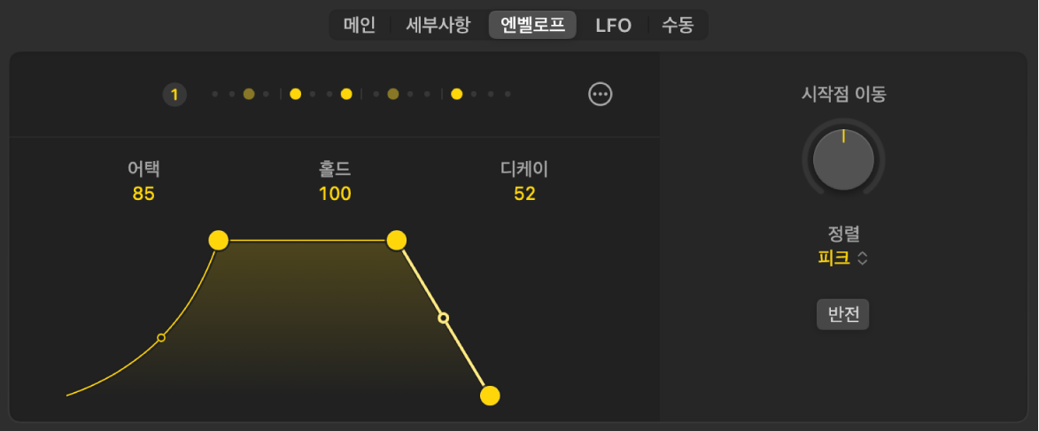 그림. Session Player 편집기의 엔벨로프 생성기.