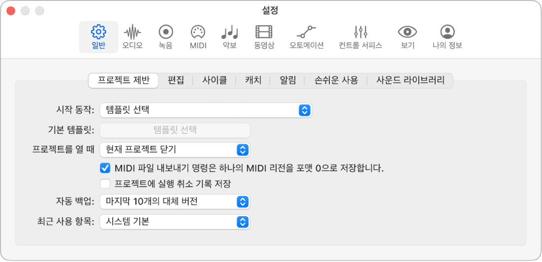 그림. 일반 프로젝트 제반 설정.