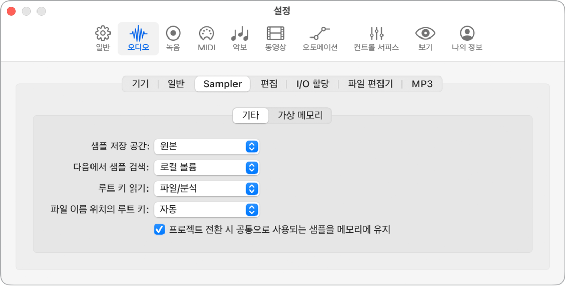 그림. 그 외 설정.